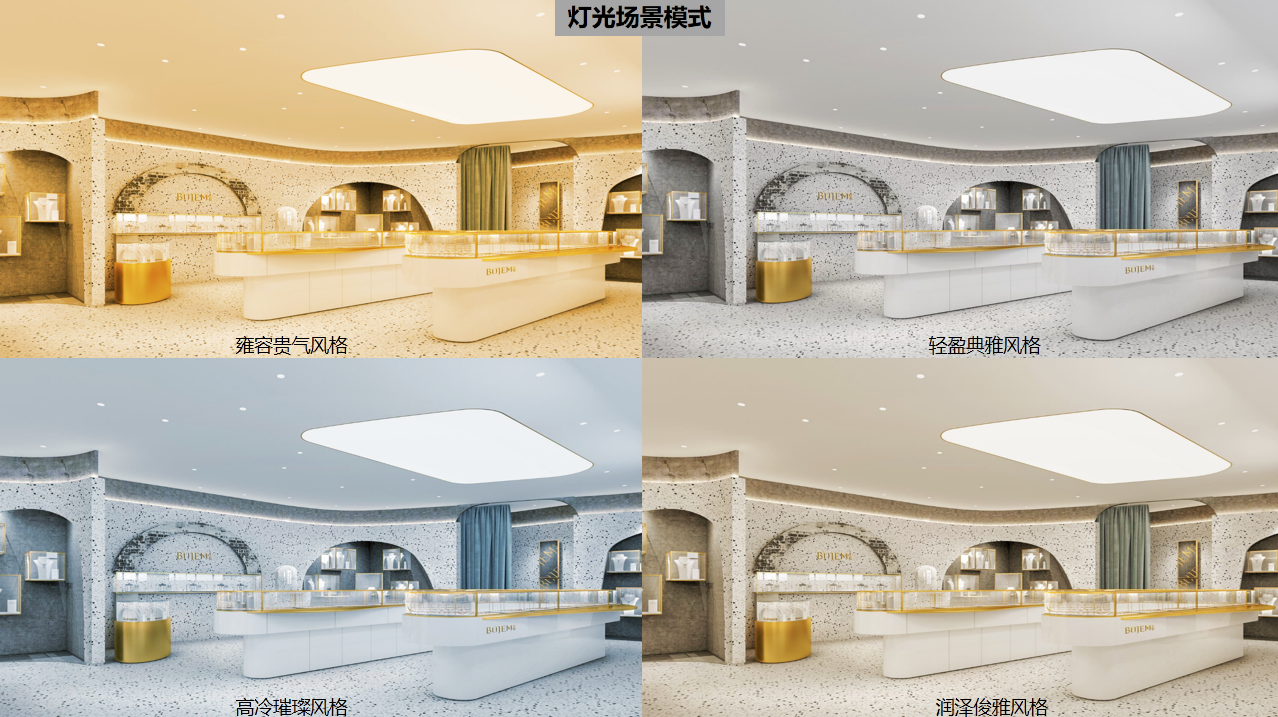 珠寶展廳照明解決方案